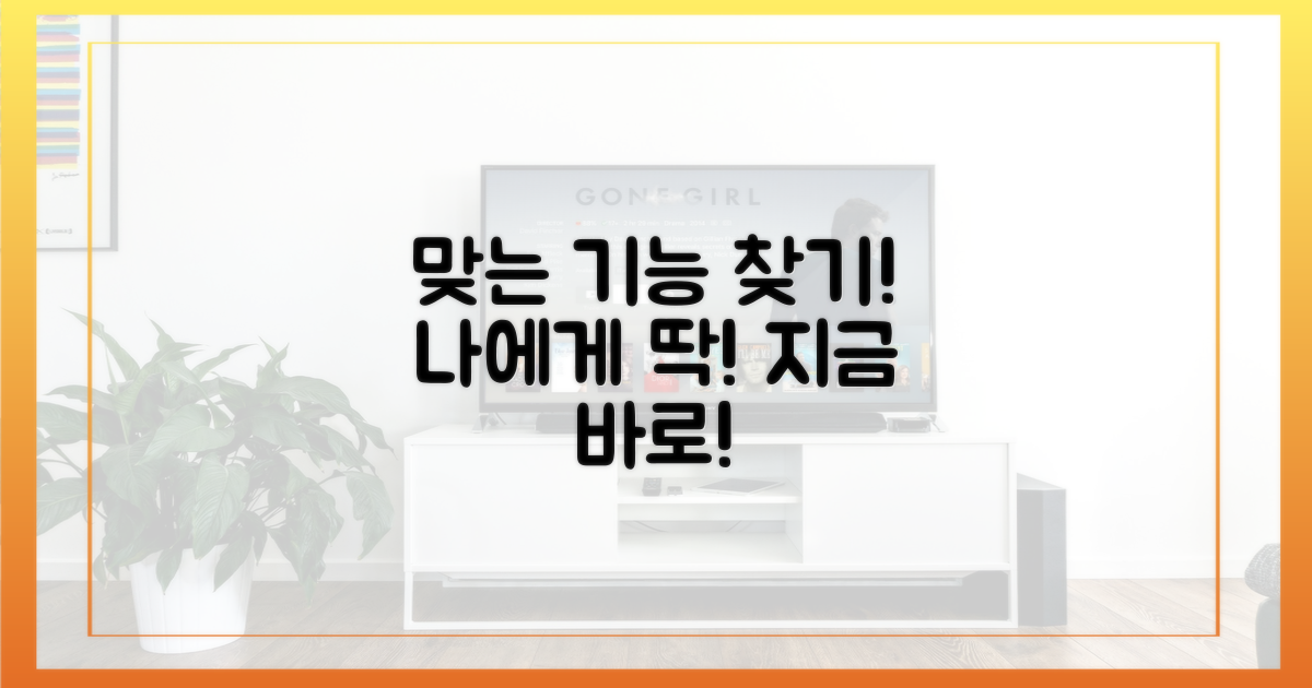 당신에게 맞는 기능, 찾아보세요.
