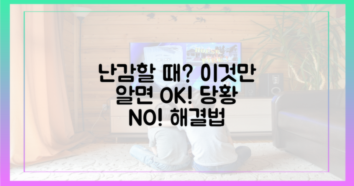 당황스러운 상황, 대처법은?