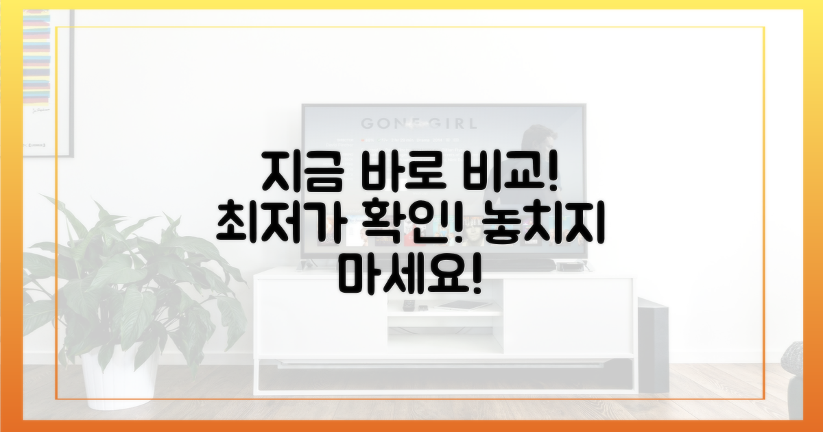 지금 바로 비교해 보세요