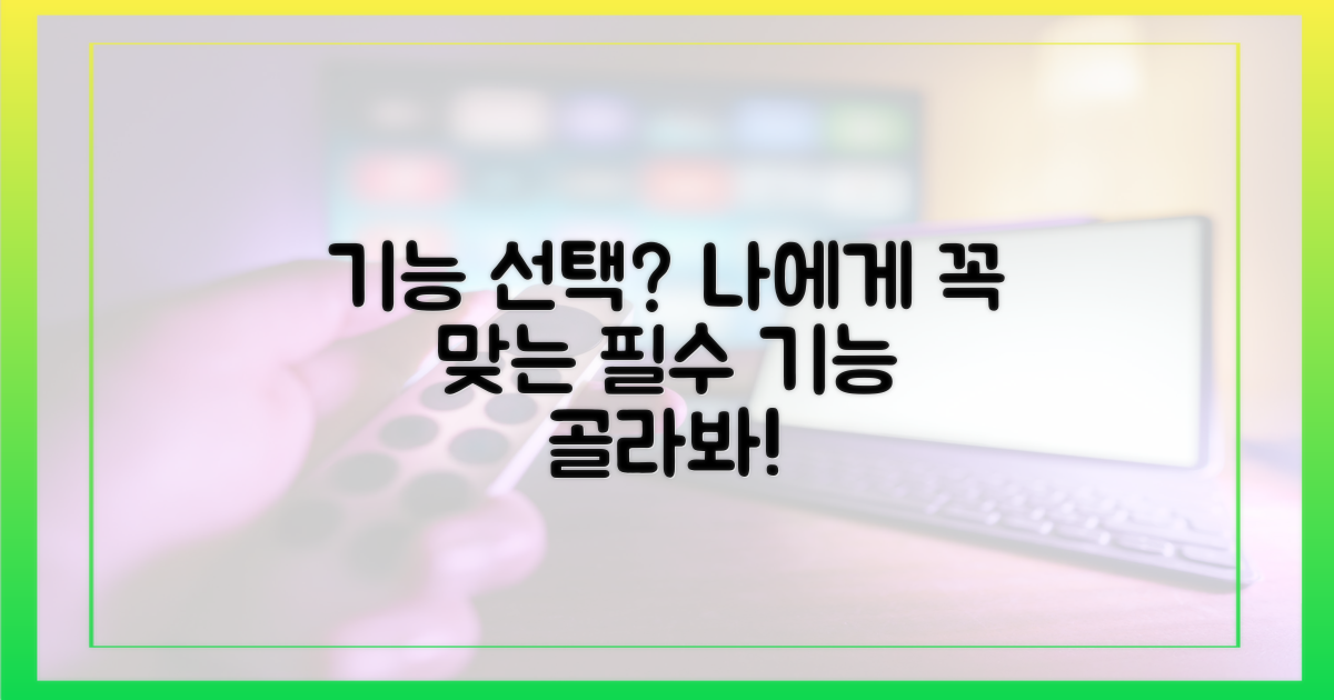 당신에게 필요한 기능을 선택하세요