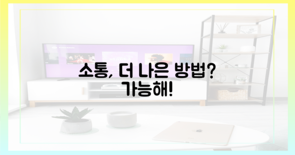 더 나은 소통은 가능할까?