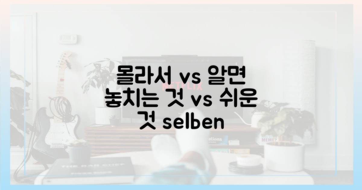 몰라서 놓치는 것 vs 알면 쉬운 것