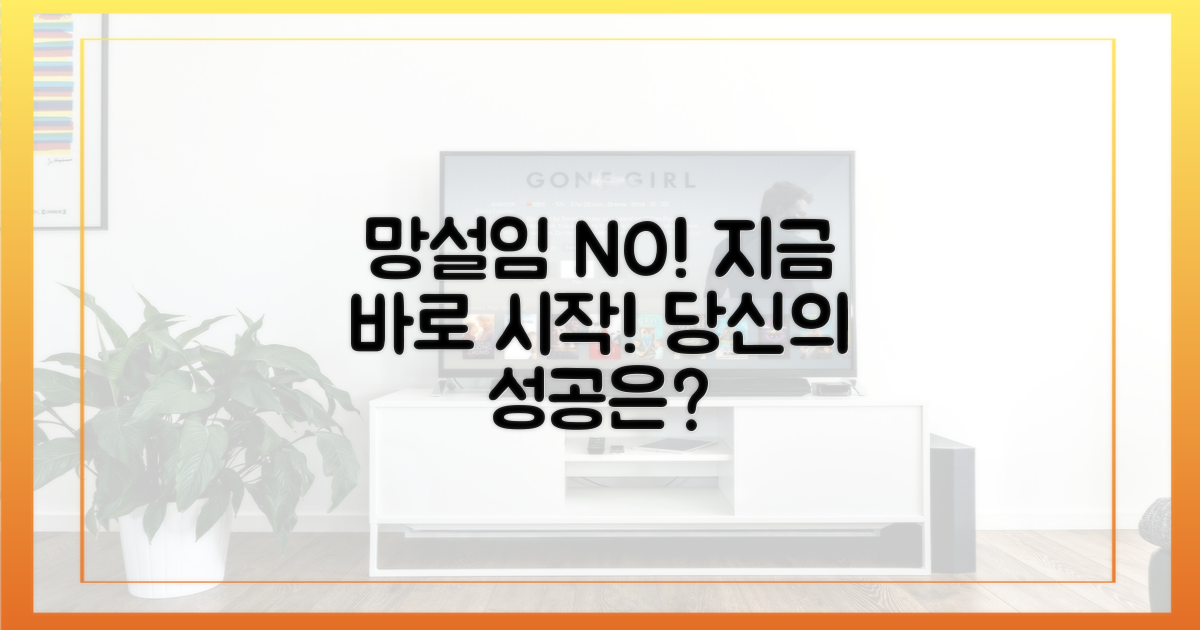 망설이지 말고 지금 바로 시작하세요!