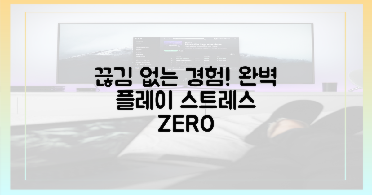 끊김 없는 경험 만끽하세요