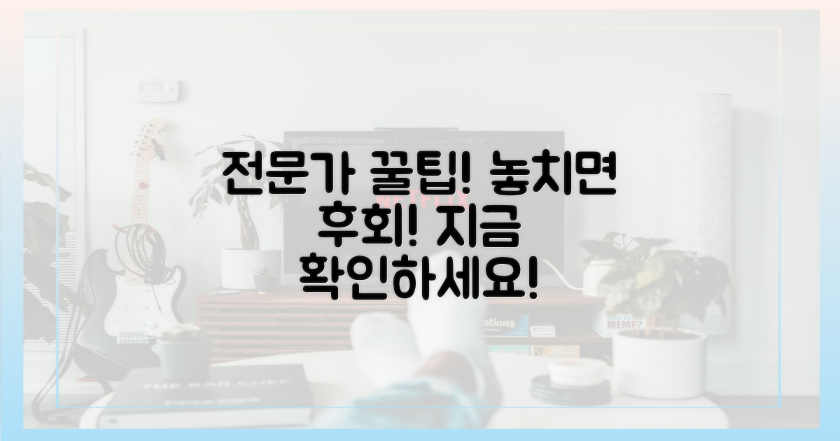 전문가 팁 놓치지 마세요!