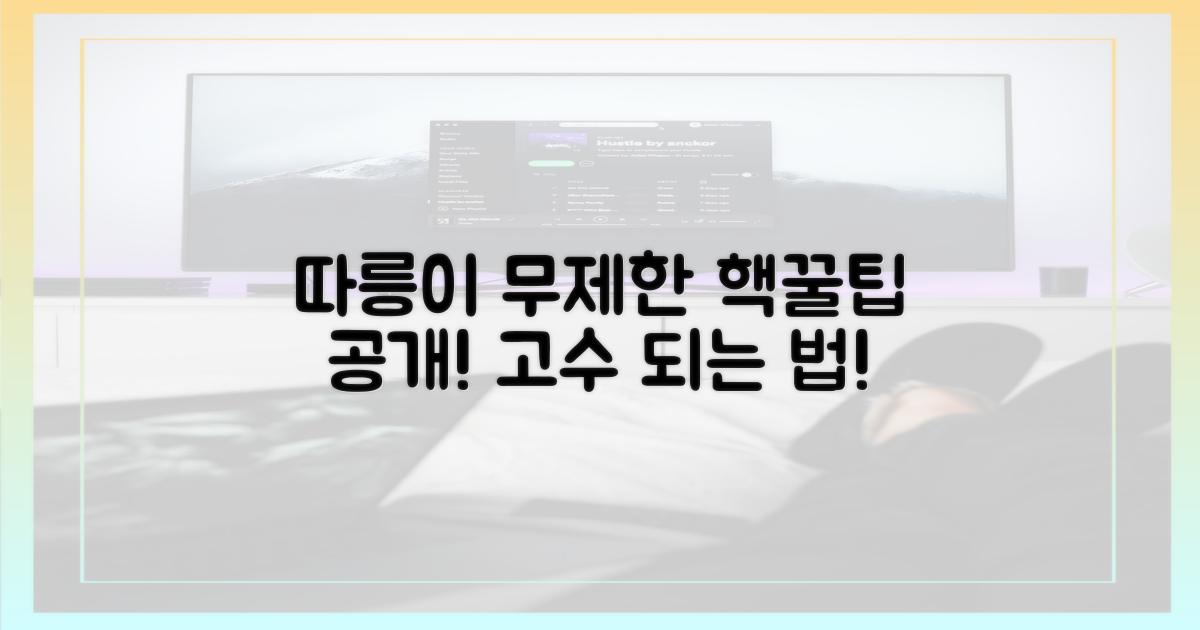 당신도 따릉이 무제한 고수!