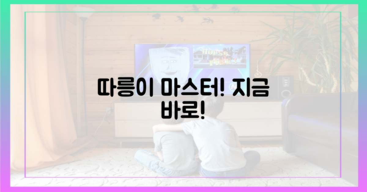 지금 바로 따릉이 마스터 되세요!