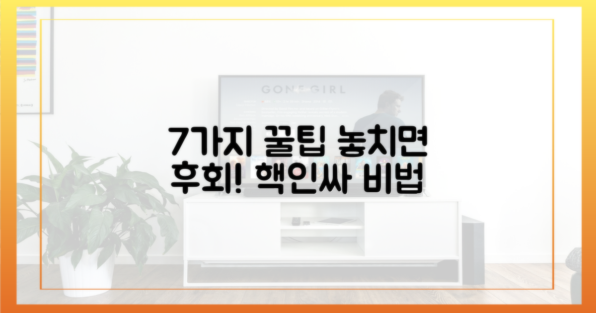7가지 숨겨진 꿀팁