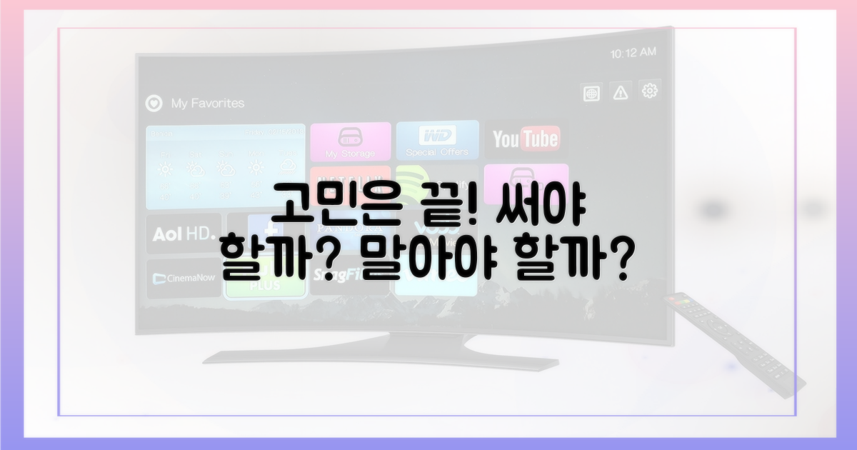 써야 할까, 말아야 할까?