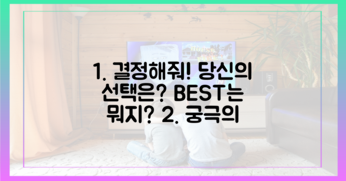 둘 중 뭐가 더 나을까?