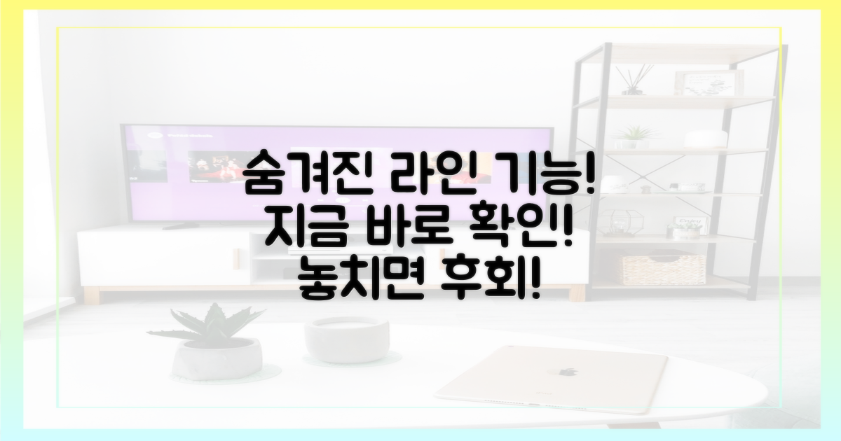 지금 라인 숨은 기능 파헤치세요!