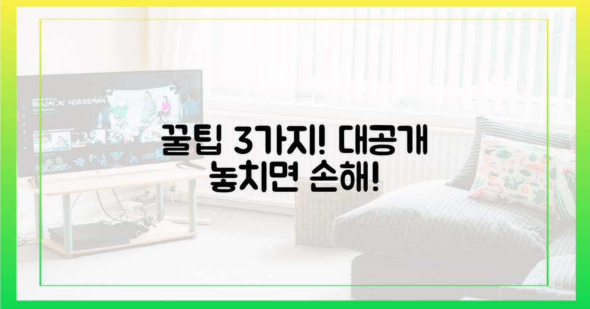 숨겨진 꿀팁 3가지!