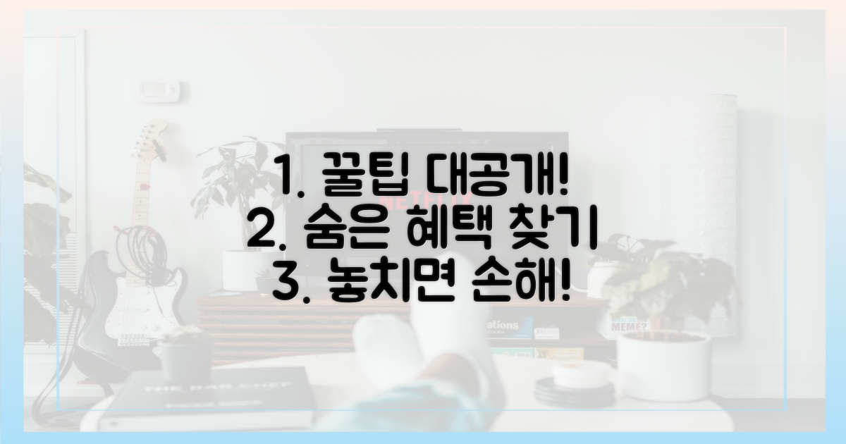 몰랐던 꿀혜택 대공개