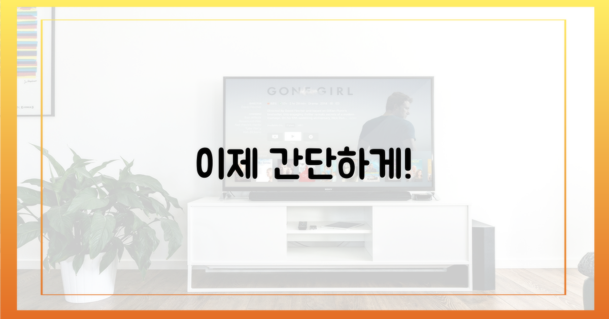 복잡한 절차, 이제 안녕인가요?