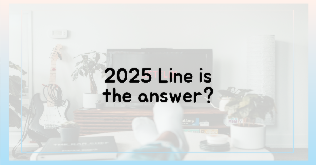 2025년, 라인이 답일까?