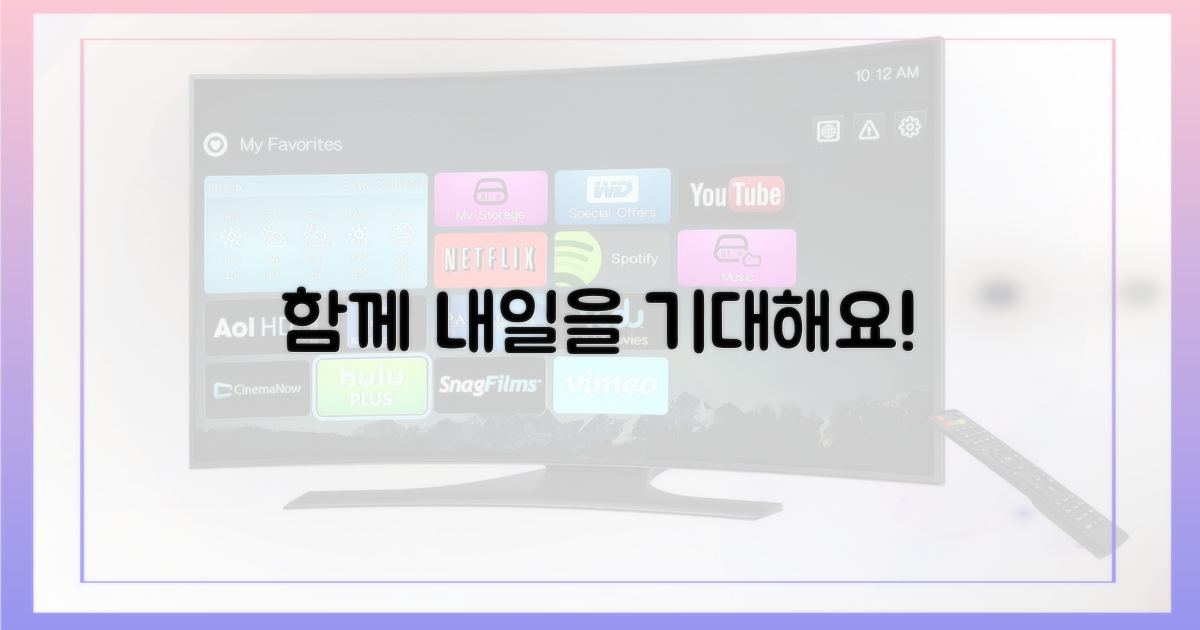 함께 만들어갈 내일을 기대하세요