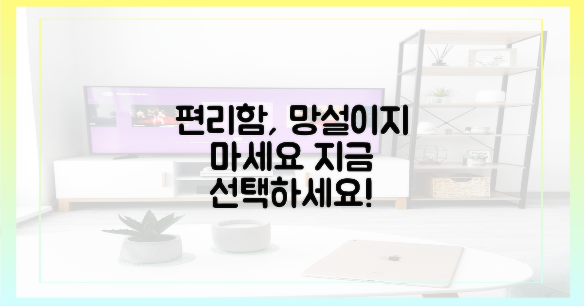 불편함 대신 편리함을 선택하세요