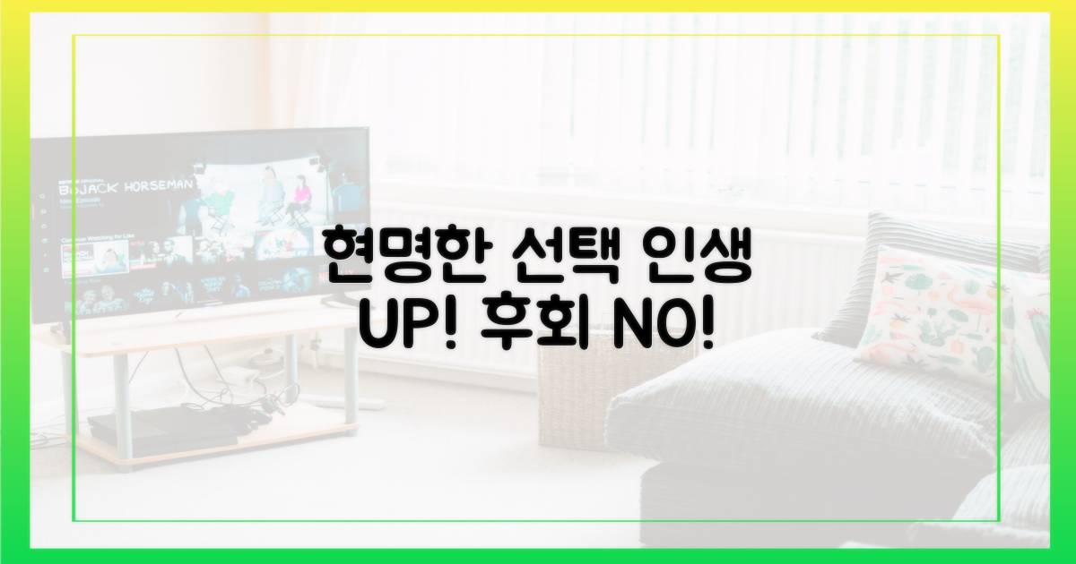 현명한 선택을 하세요