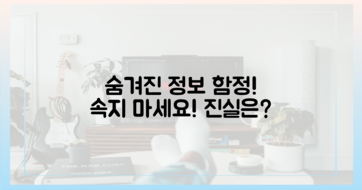 정보, 숨겨진 함정