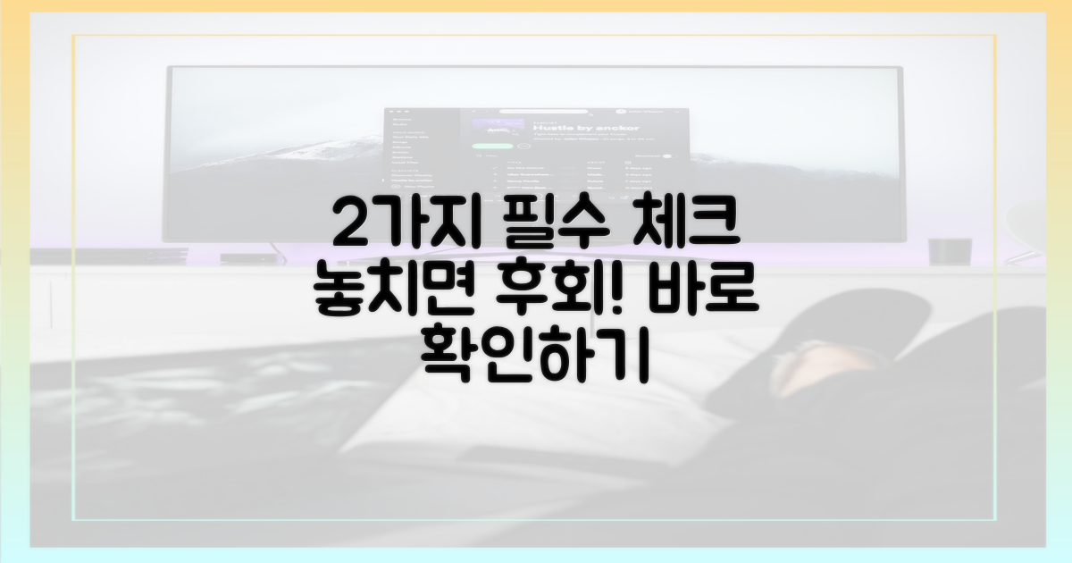 2가지 필수 체크리스트