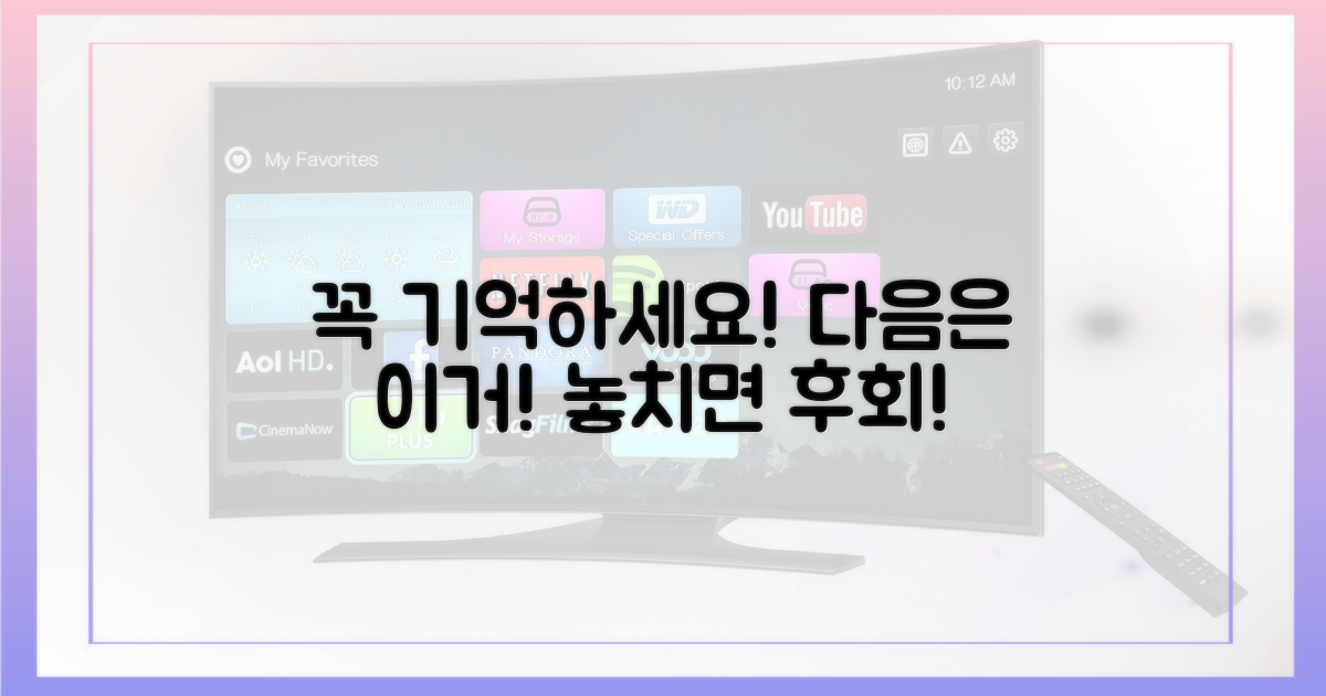 다음은 이것, 꼭 기억하세요!