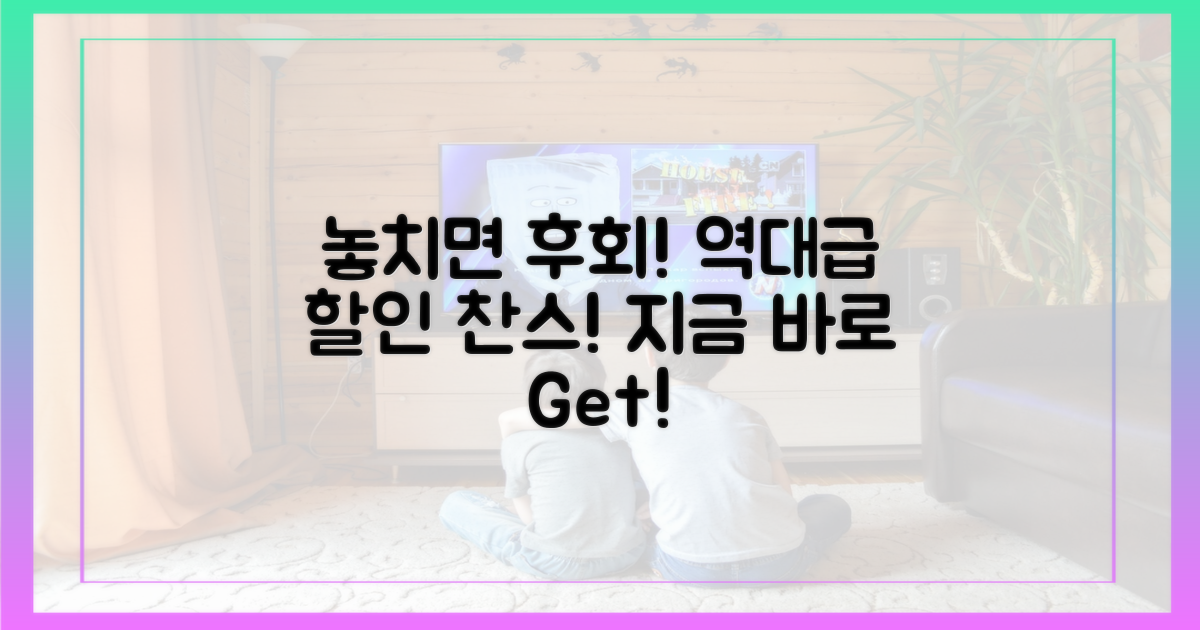 할인 혜택, 놓치지 말고 챙기세요!