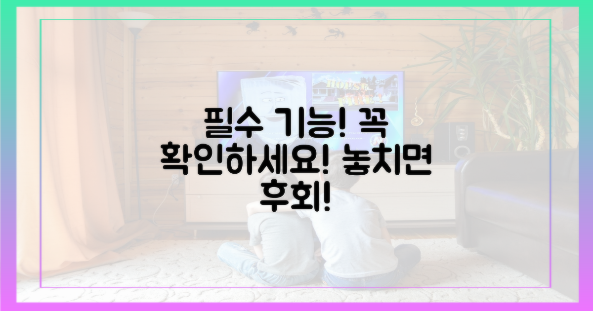 놓칠 수 없는 기능은?