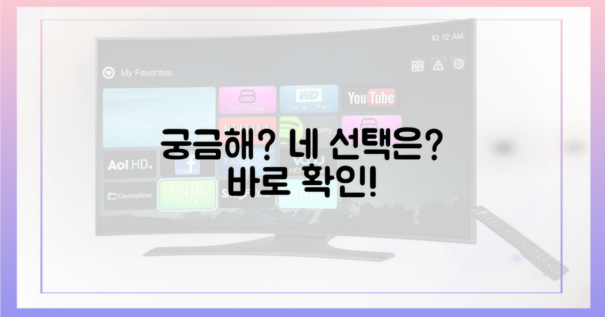 당신의 선택은?