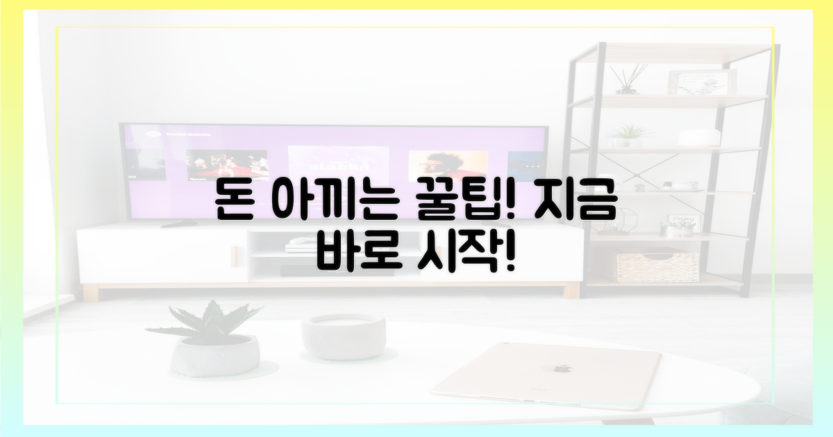 이 방법으로 돈 절약하세요!