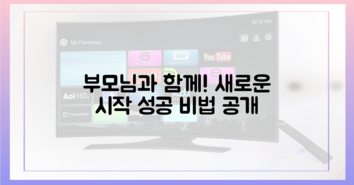 부모님과 함께 시작해요