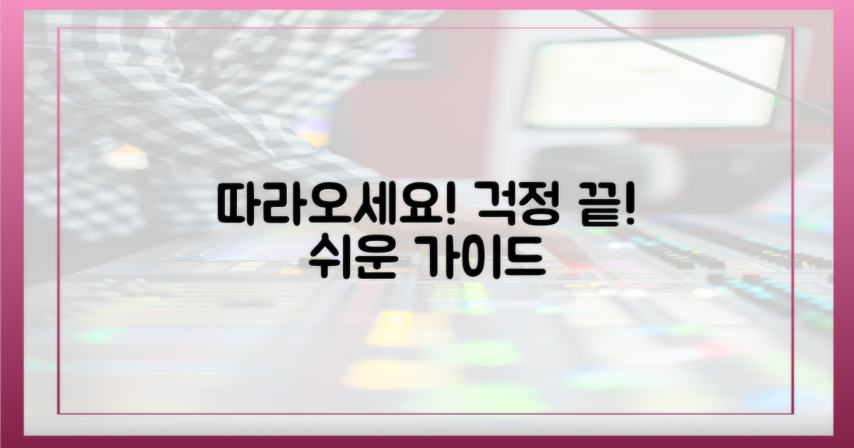 걱정 없이 따라오세요