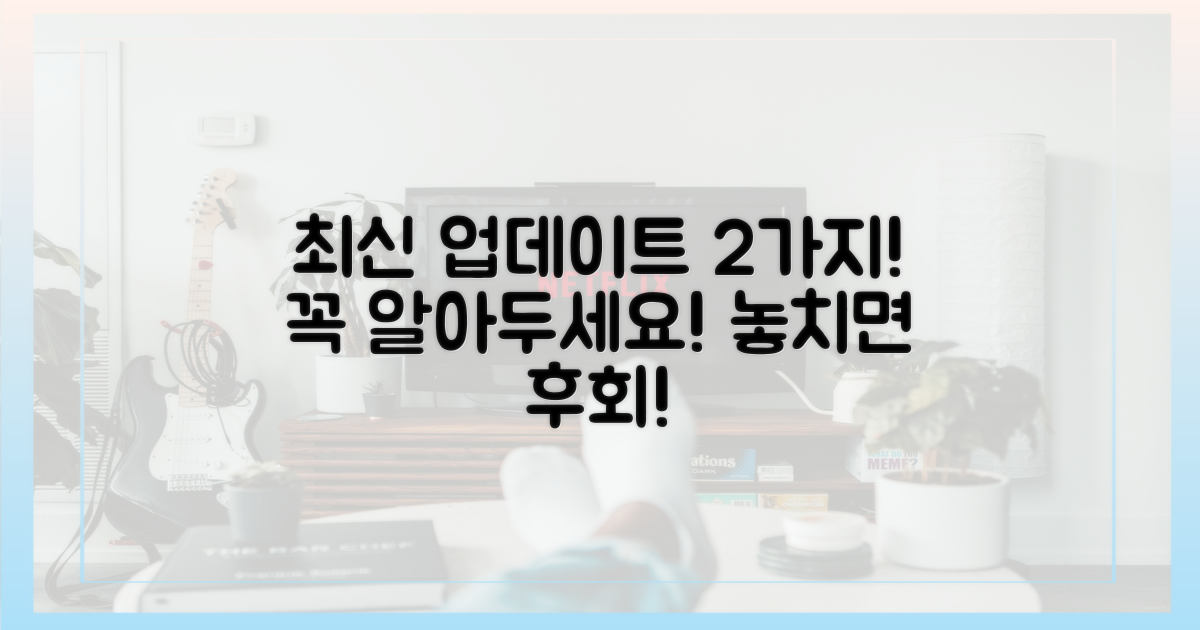 2가지 최신 업데이트 정보
