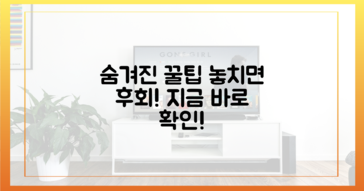 숨겨진 혜택, 놓치지 마세요!