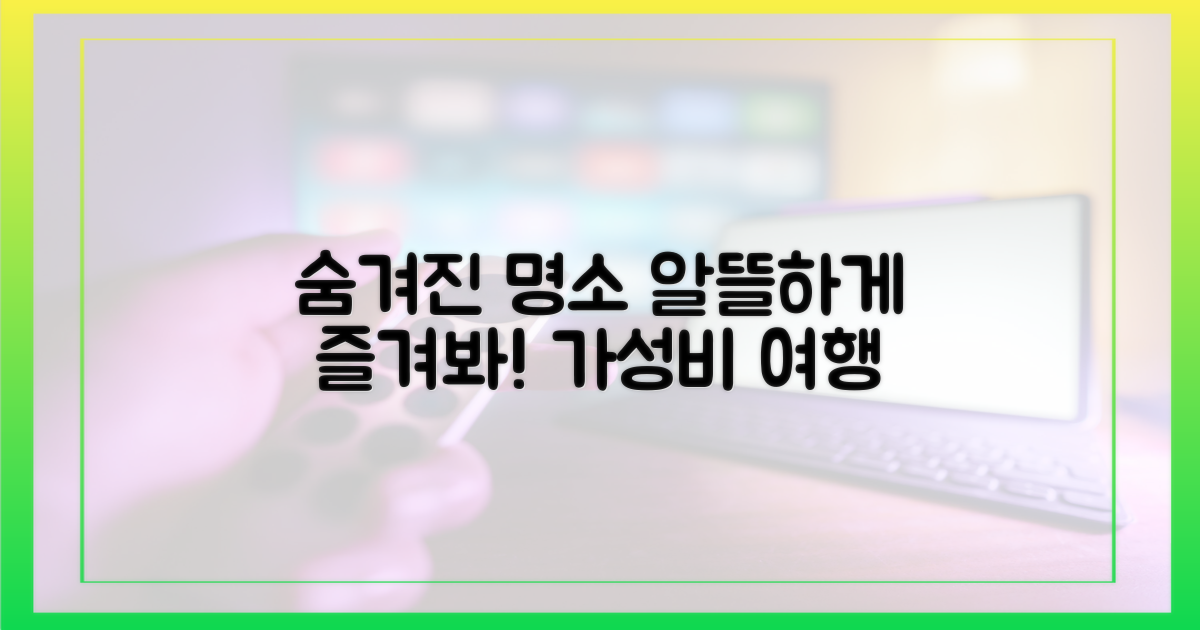 숨겨진 명사이트, 알뜰하게 사용하기
