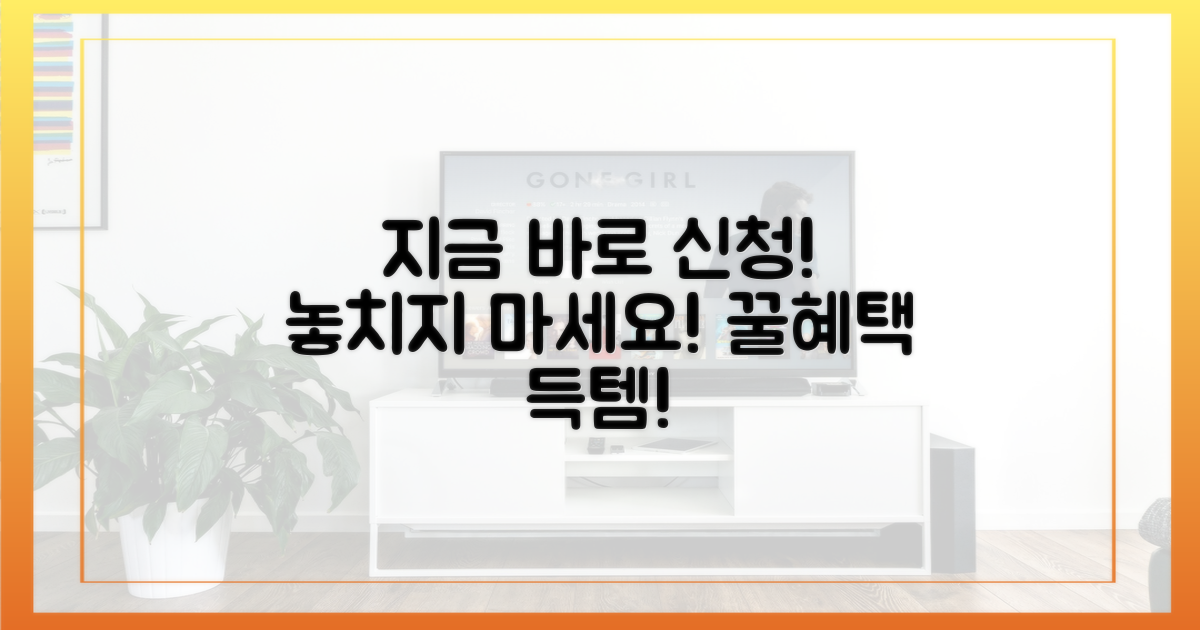 지금 바로 신청하세요!
