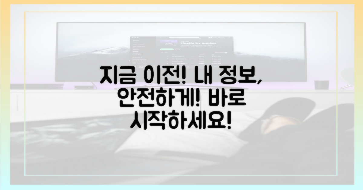 지금 바로 이전 정보 옮기세요!