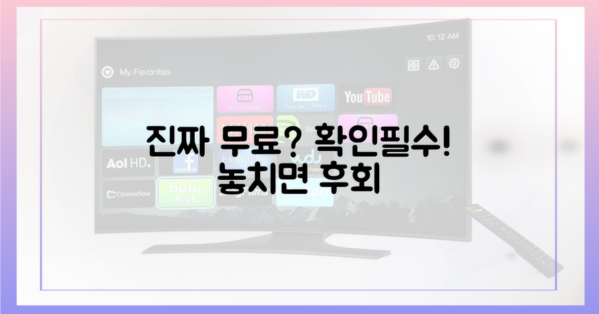 진짜 무료 맞을까요?