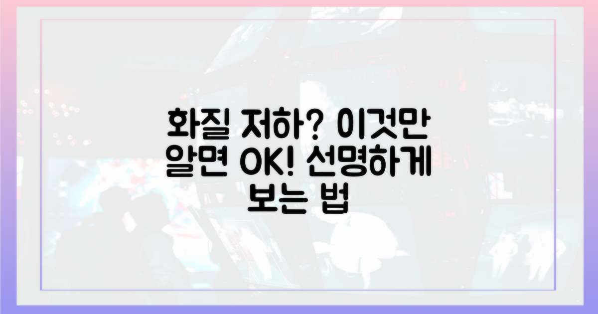 화질 저하 방지법은?