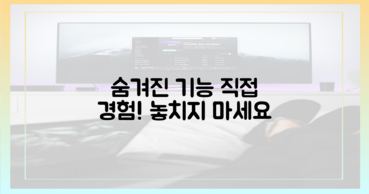 숨겨진 기능, 직접 경험해 보세요.