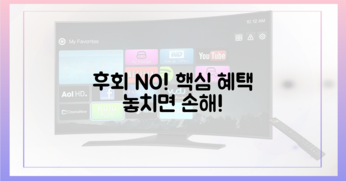 놓치면 후회할 혜택, 꼭 챙기세요!