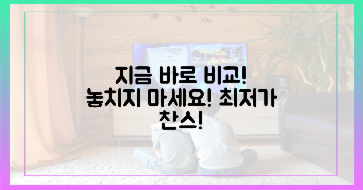 지금 바로 비교해 보세요