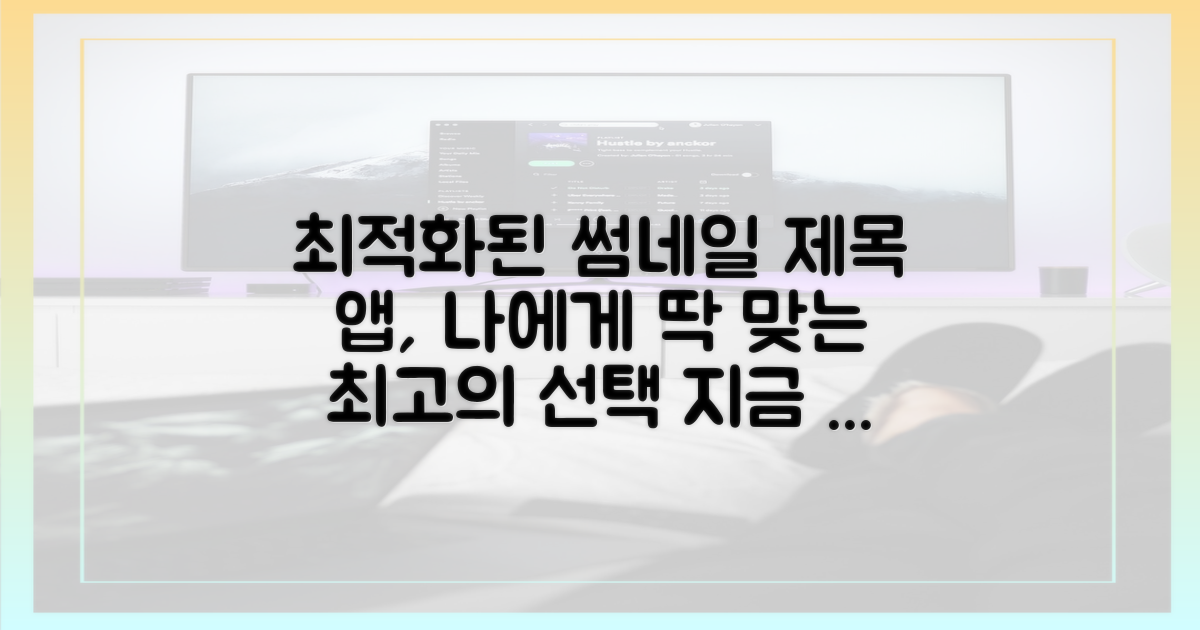 당신에게 맞는 앱을 고르세요