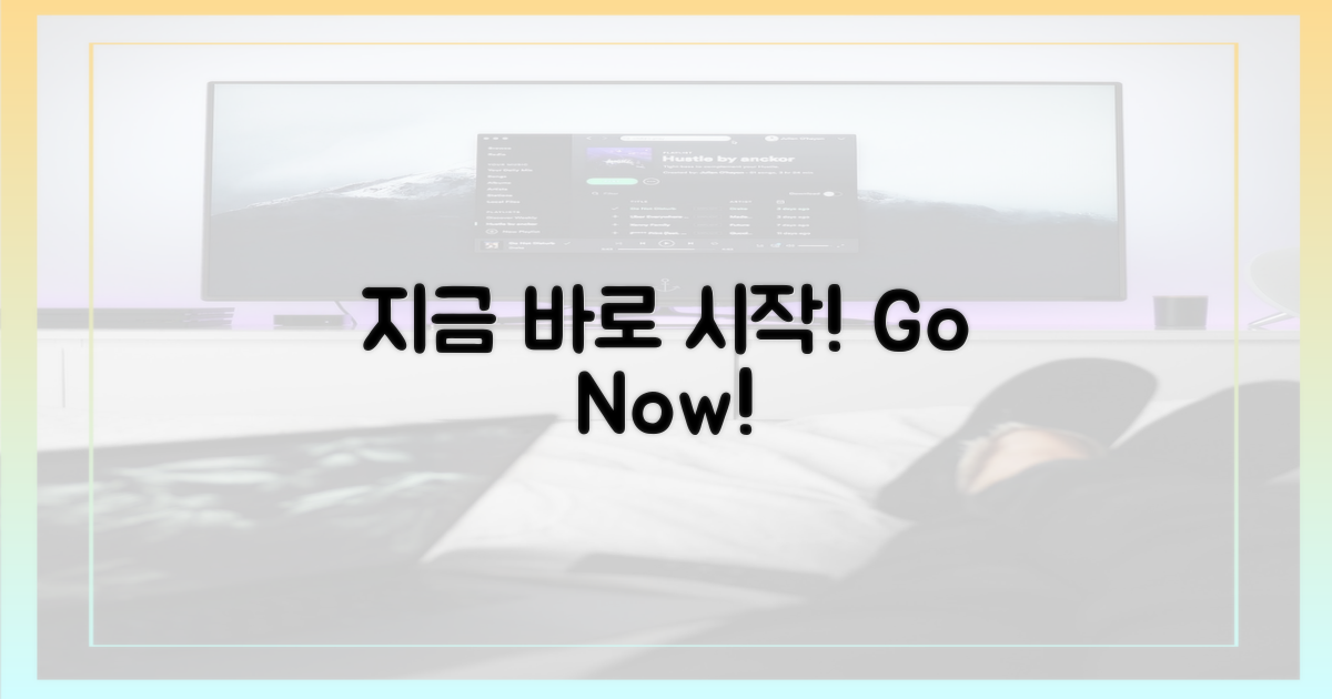 지금 바로 시작하세요