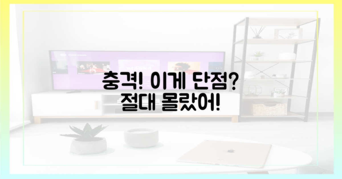예상 밖의 치명적 단점