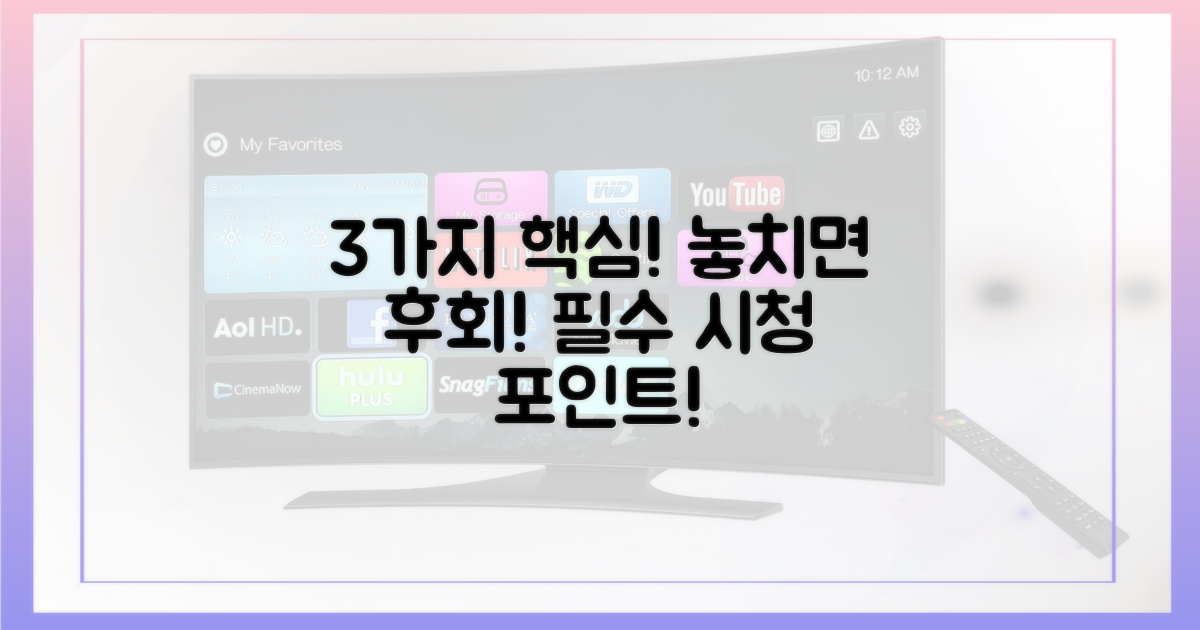 3가지 핵심 시청 포인트