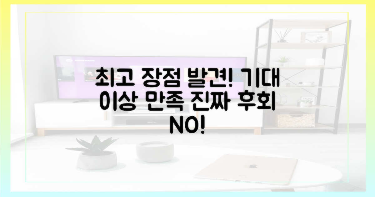 기대했던 장점, 이건 정말 최고!