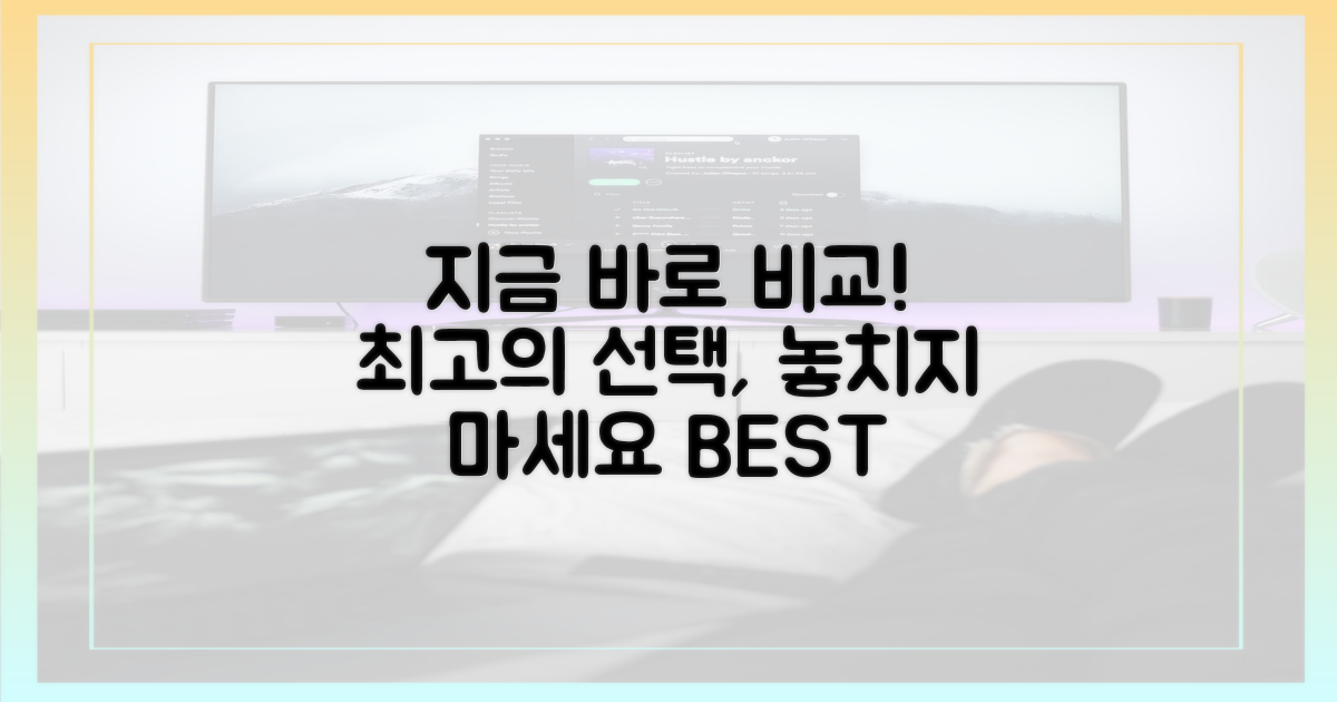 지금 바로 비교하세요