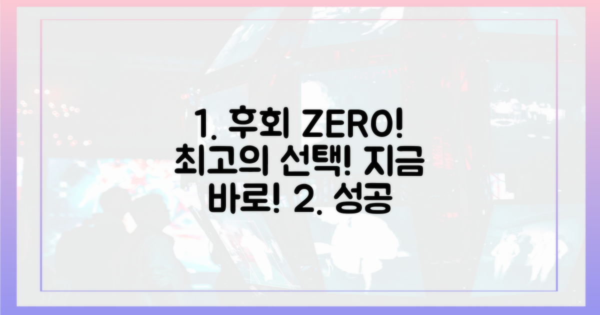 후회 없는 선택 하세요