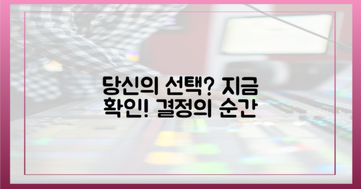 당신의 선택은? 확인하세요