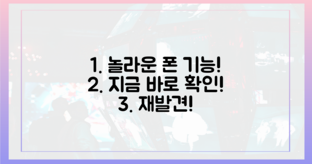 몰랐던 모바일 기능, 재발견